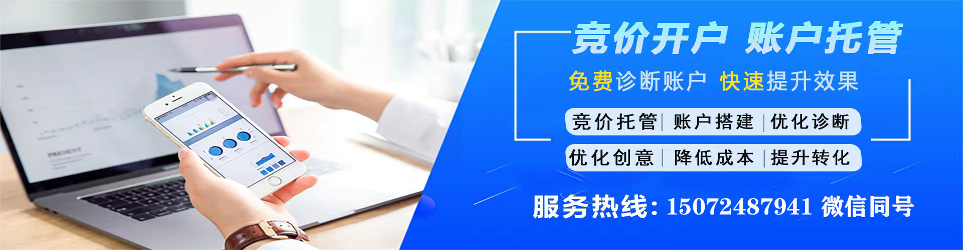 亳州竞价开户推广
